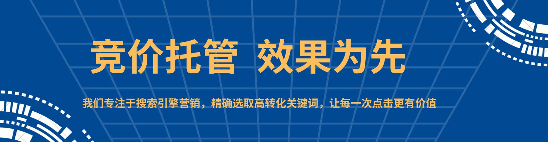 苏尼特左旗谷歌sem