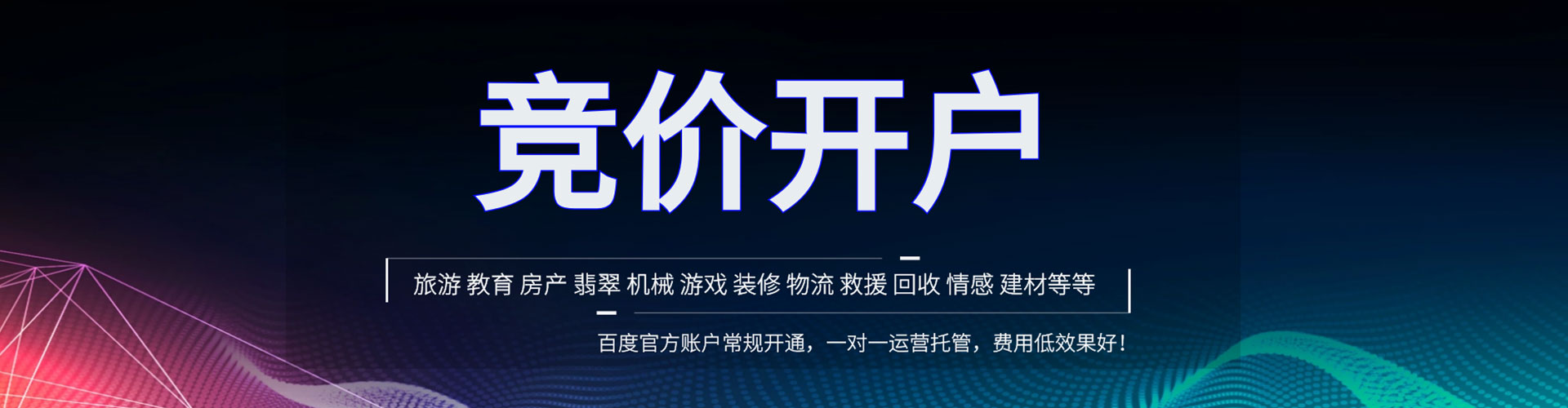 苏尼特左旗百度sem